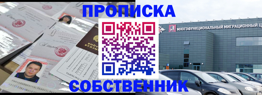 временная регистрация в квартире в Ставрополе