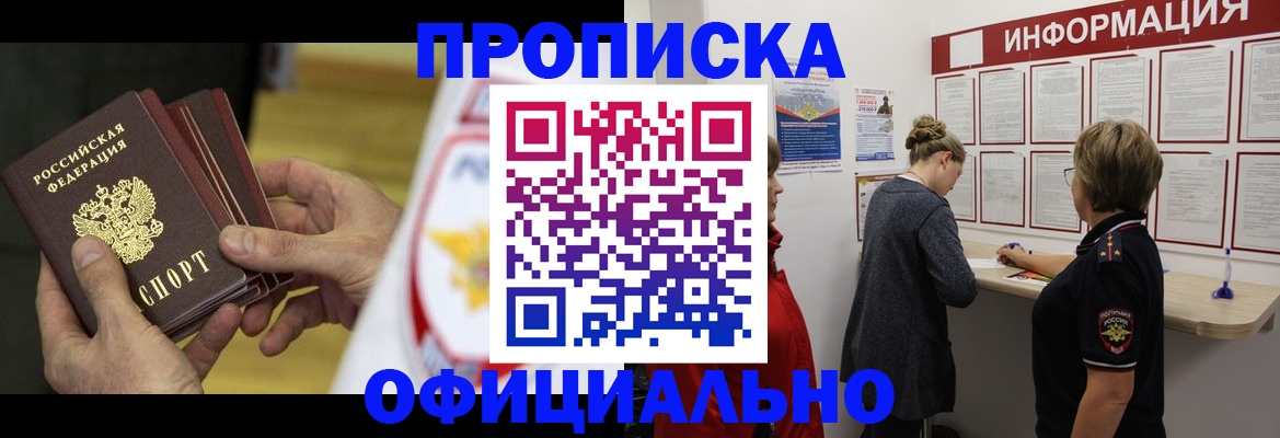 временная регистрация поиск в Ставрополе