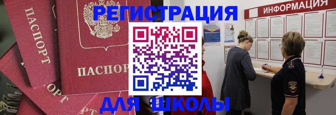 прописка от собственника в Ставрополе