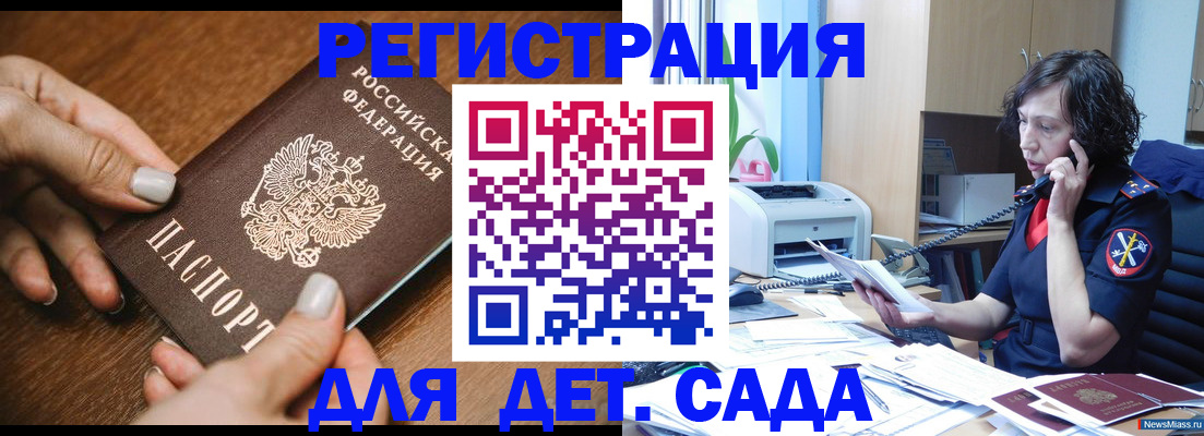 прописка паспорт в Ставрополе