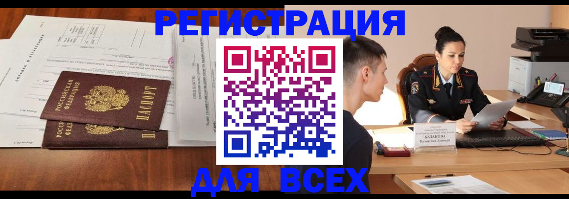 миграционный учет в Ставрополе