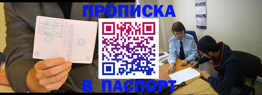 временная регистрация надежно в Ставрополе