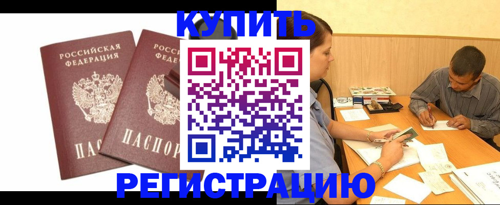 регистрация для школы в Ставрополе