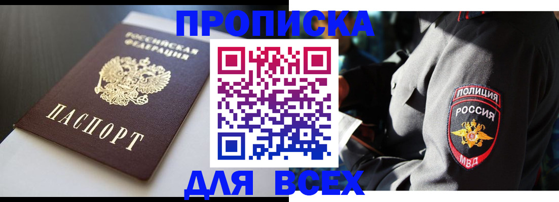 временная регистрация надежно в Ставрополе