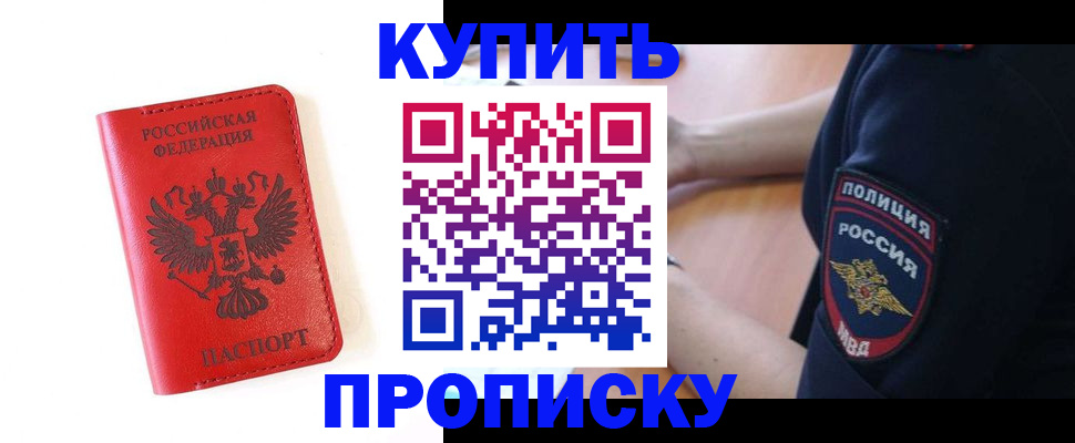 прописка иностранных граждан в Ставрополе