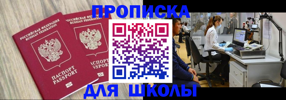 прописка от собственника в Ставрополе